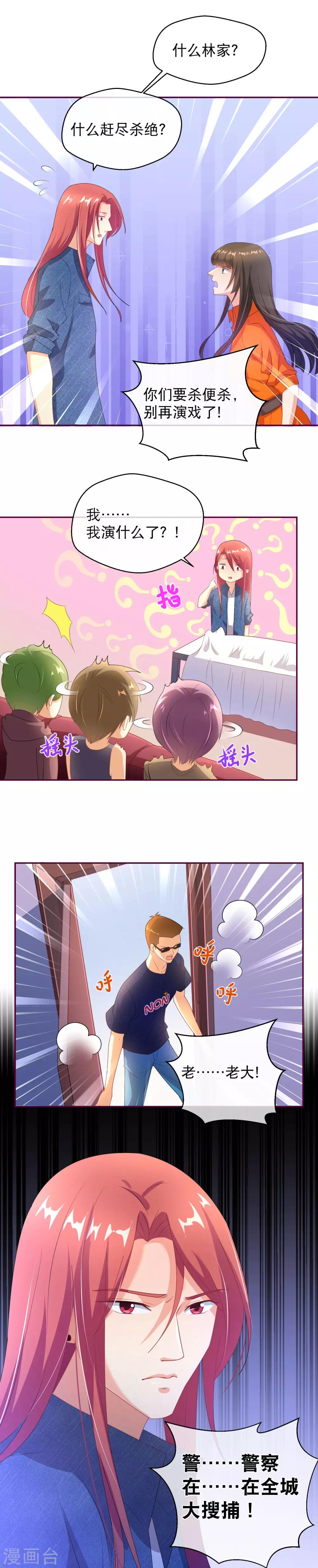 第31话 到底什么目的6