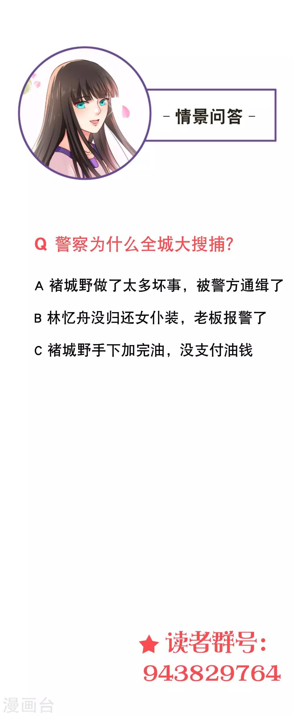 第31话 到底什么目的7