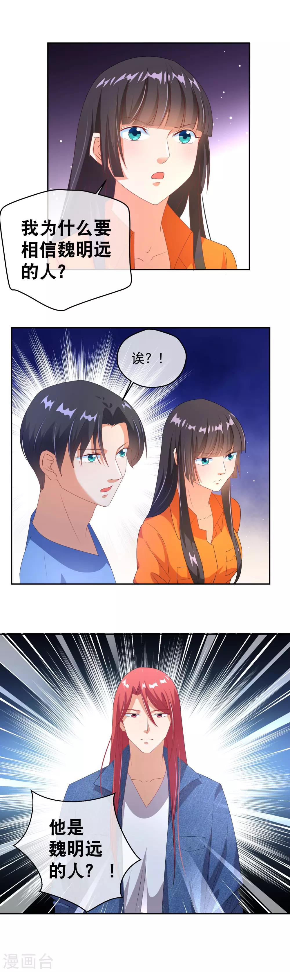 第33话 唯一的线索11