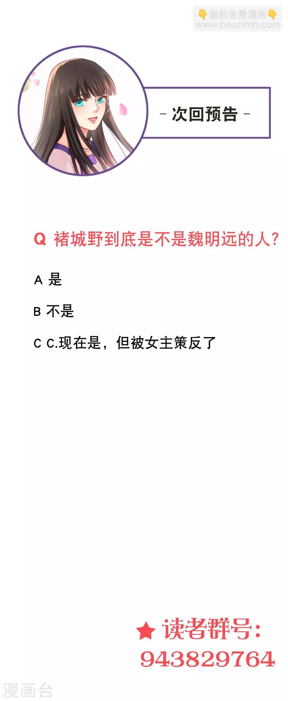 第33话 唯一的线索12