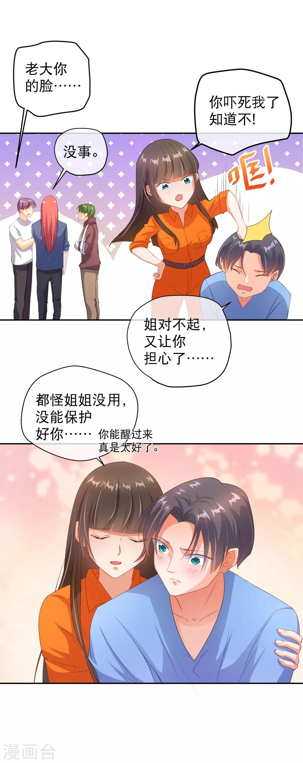 第33话 唯一的线索3