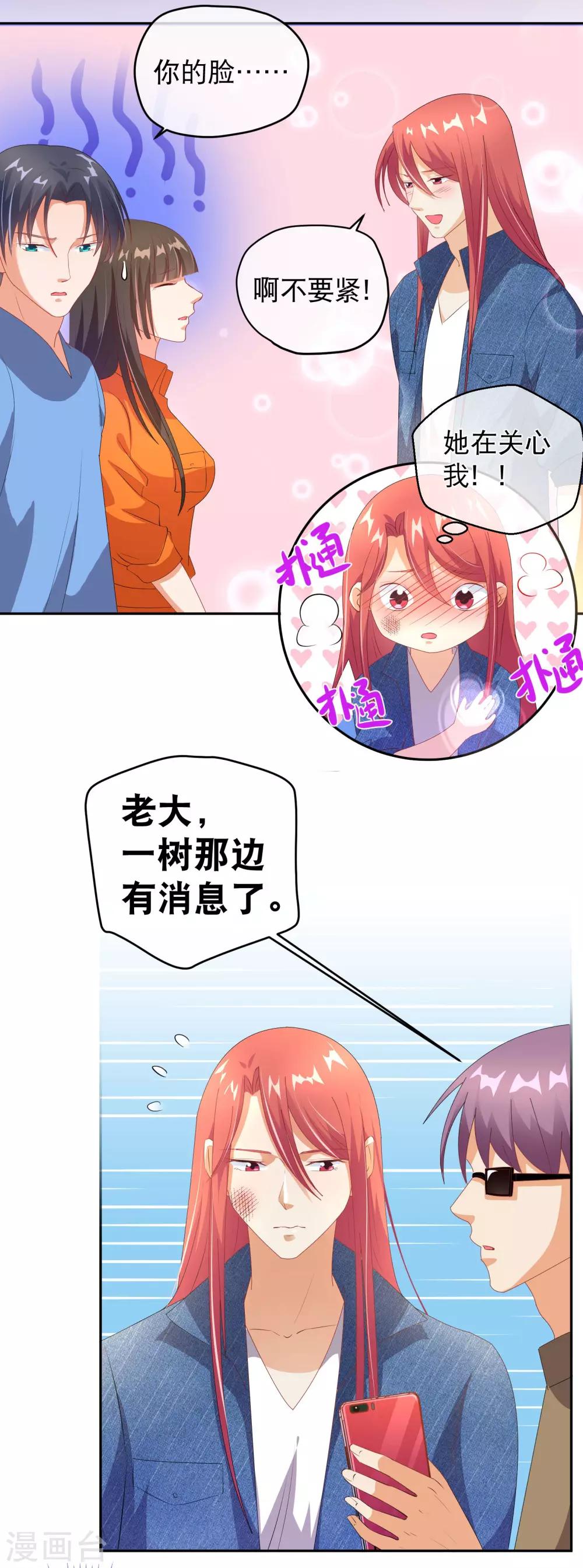 第33话 唯一的线索5