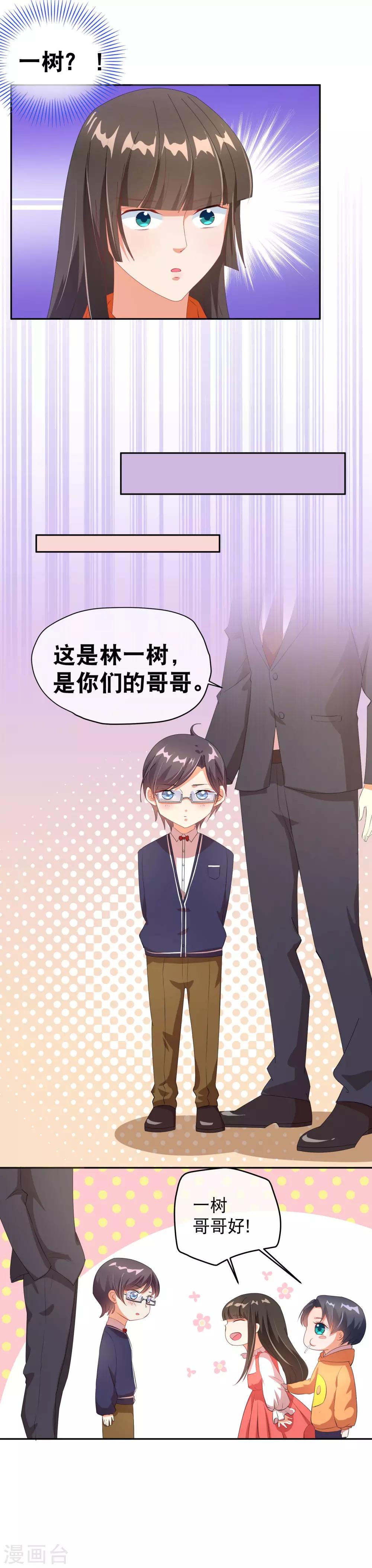 第33话 唯一的线索6