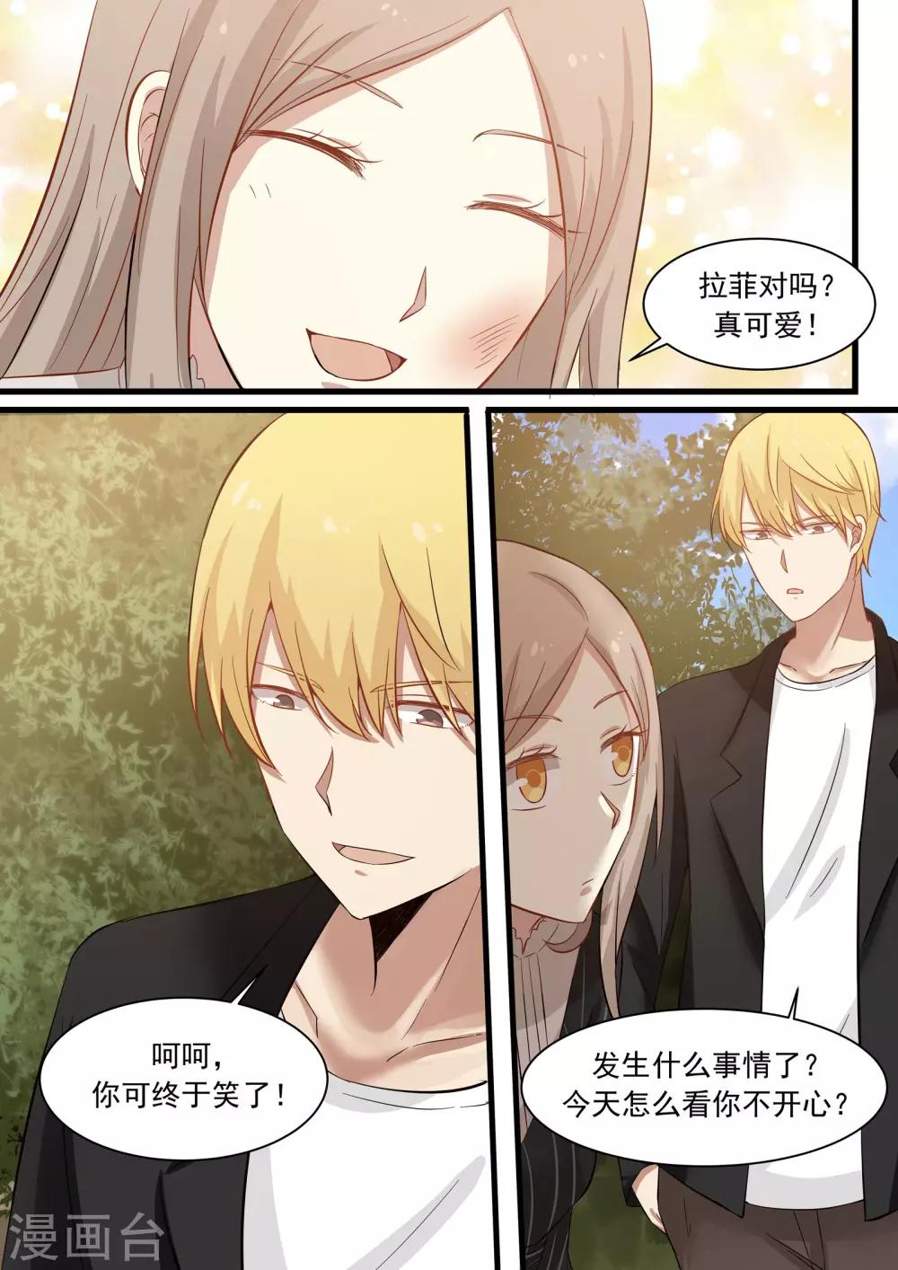 第26话3
