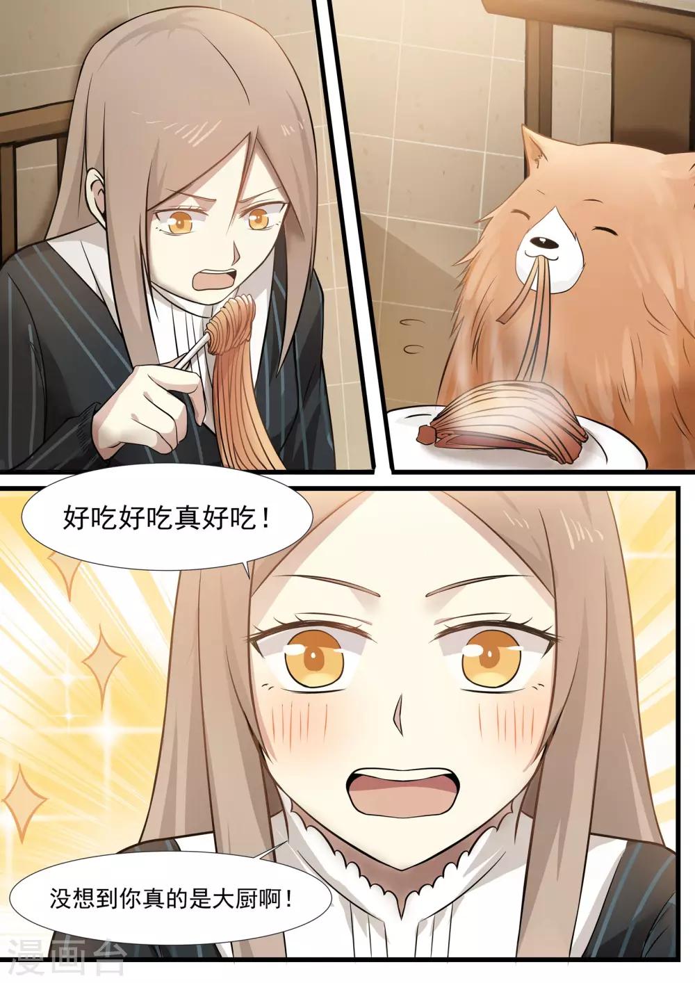 第28话3