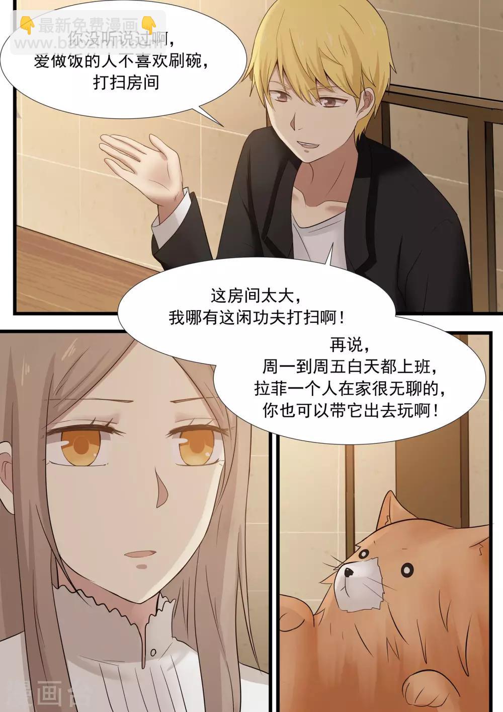 第28话8