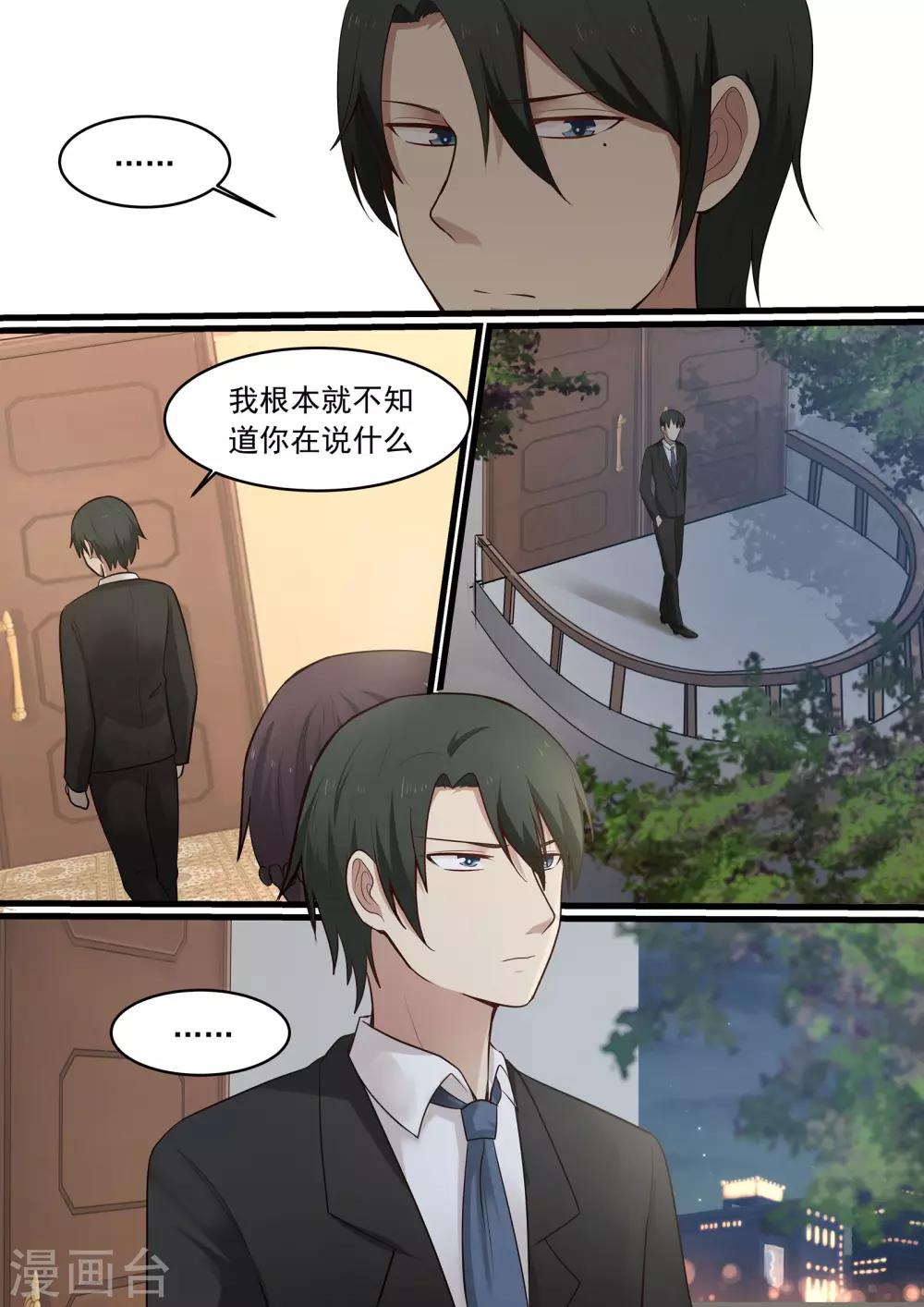 第37话5