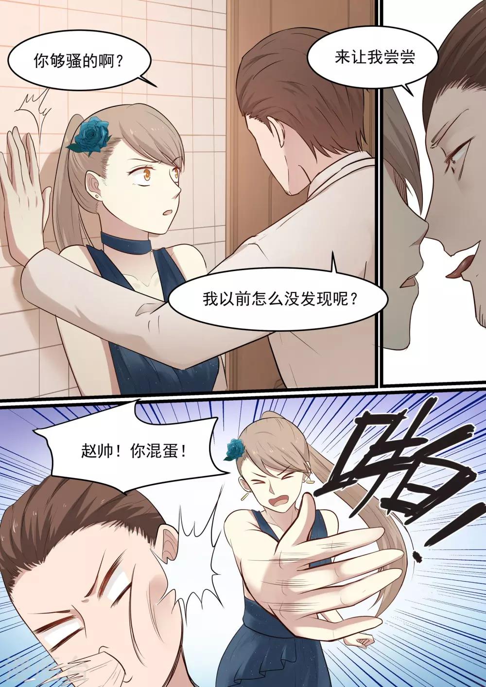 第37话8