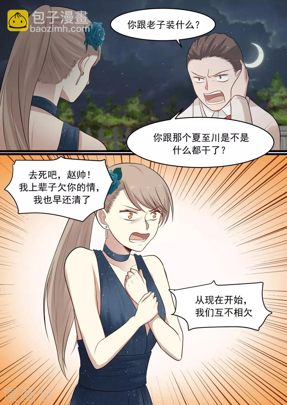 第37话9