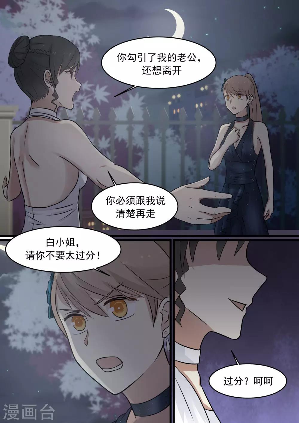 第38话5