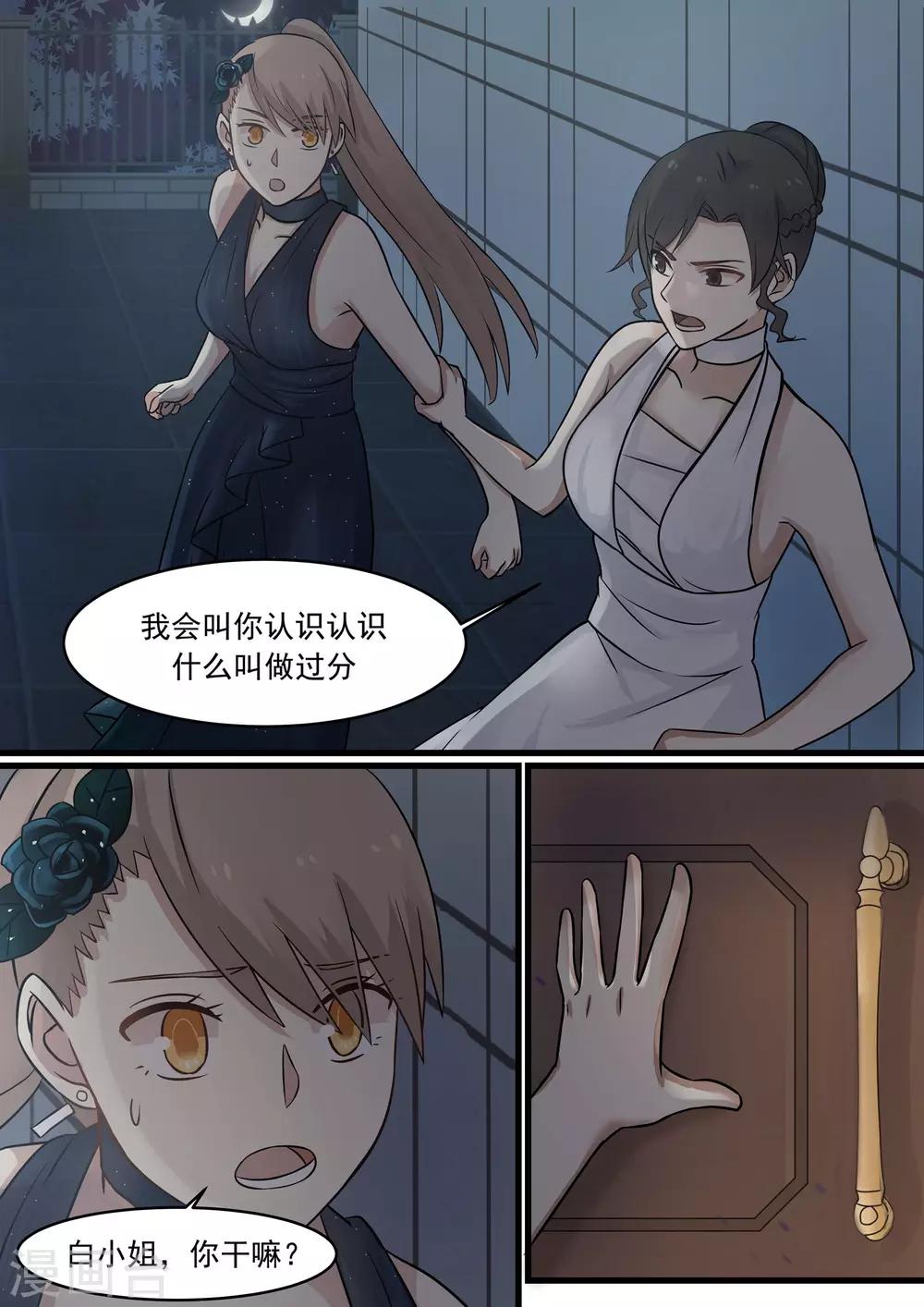 第38话6