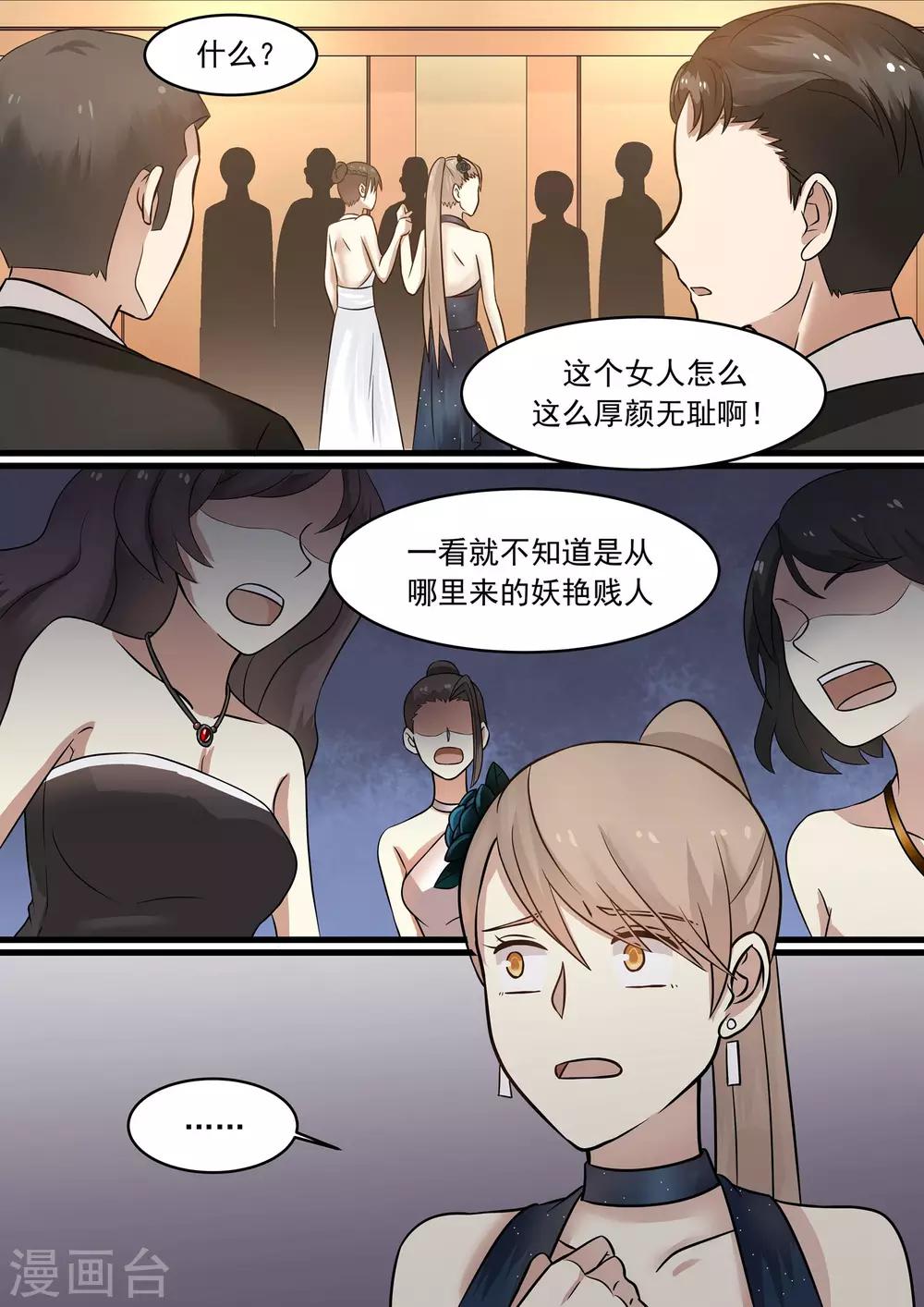 第38话8