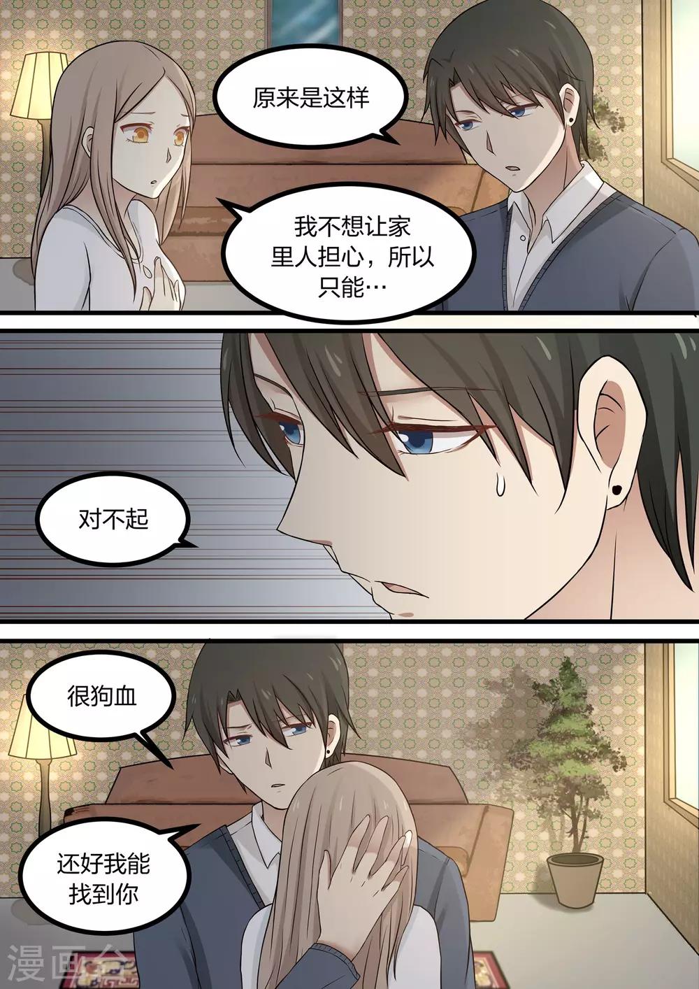 第52话6