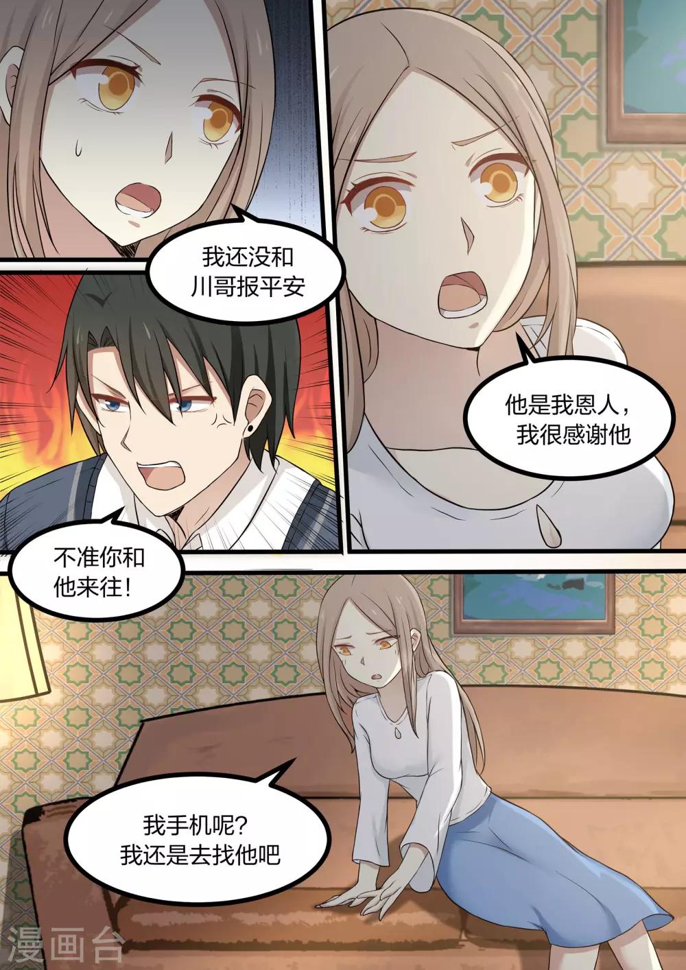 第52话7