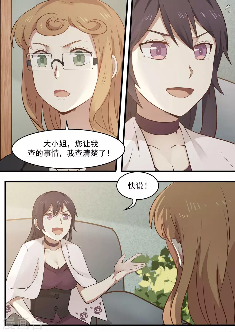 第88话2