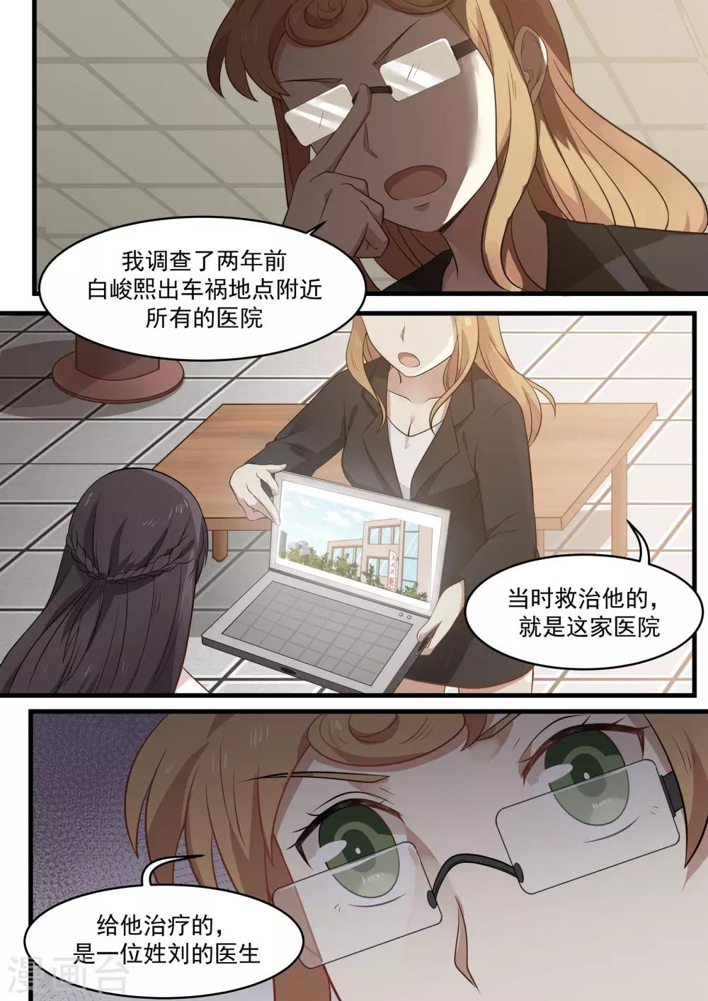 第88话3