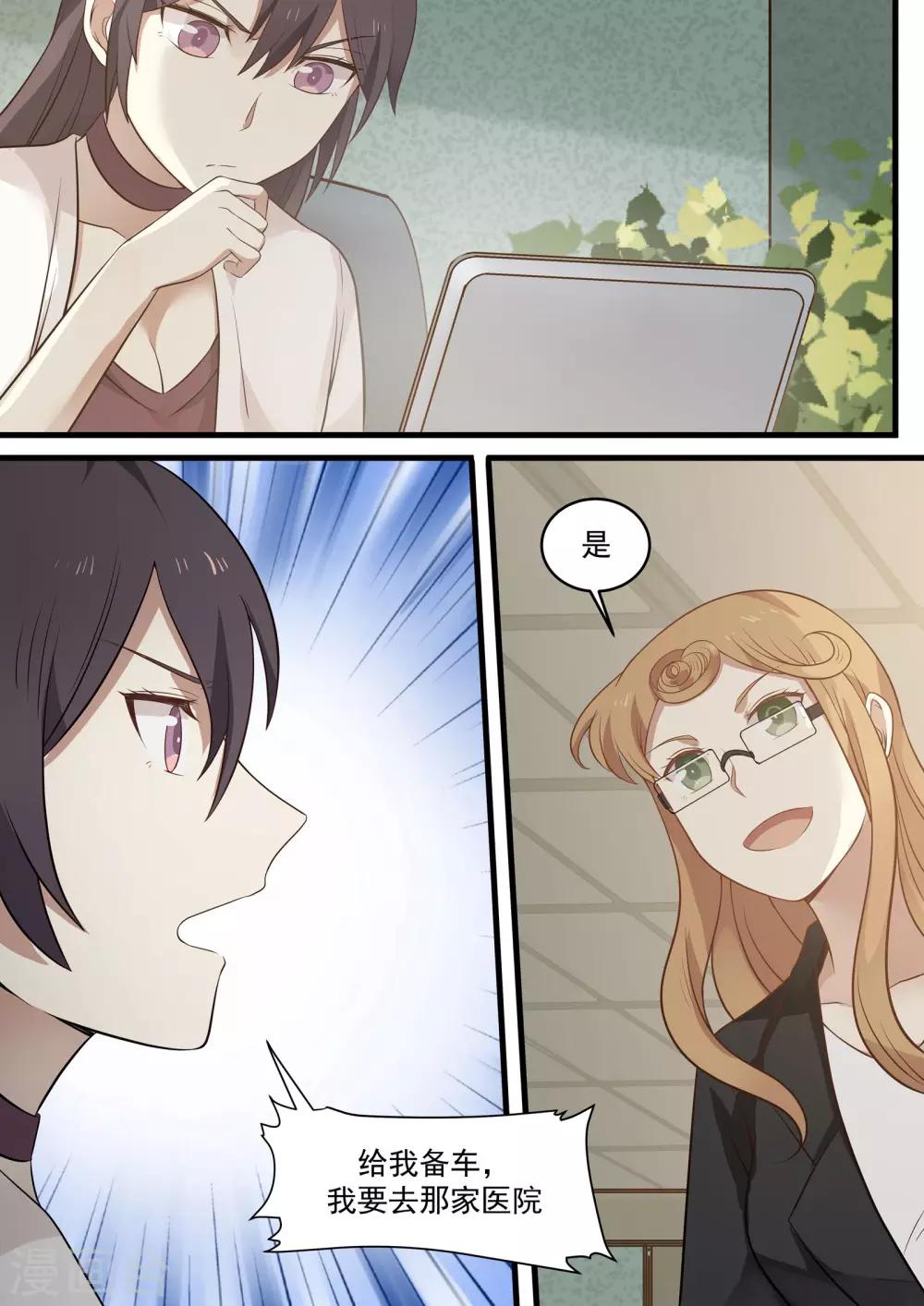 第88话4