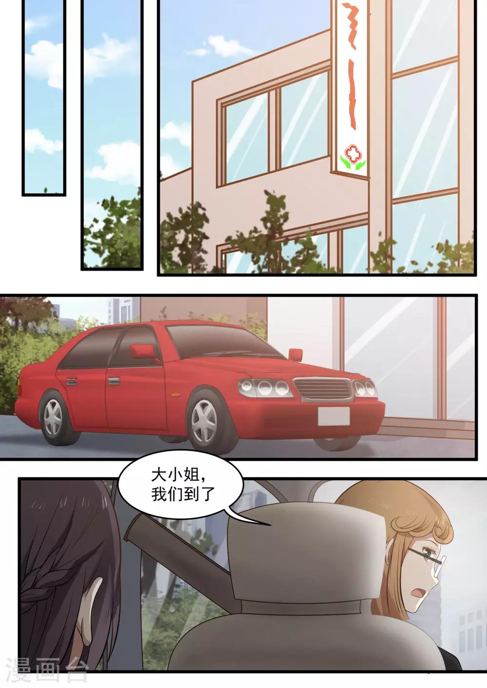 第88话5