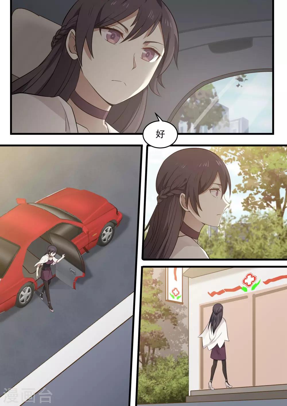 第88话6