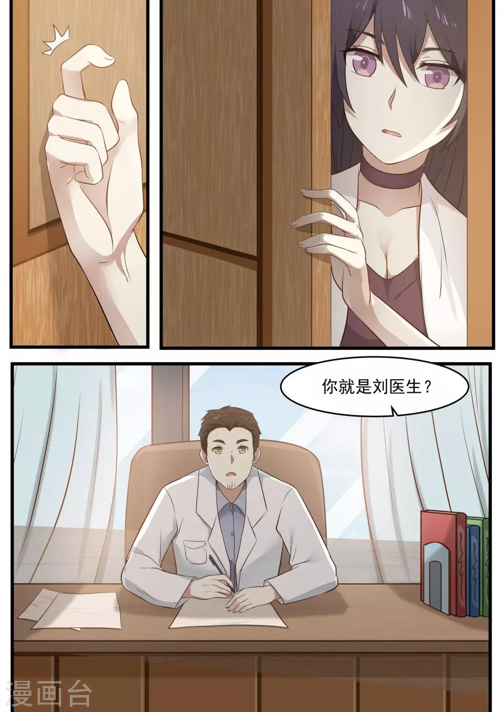 第88话8