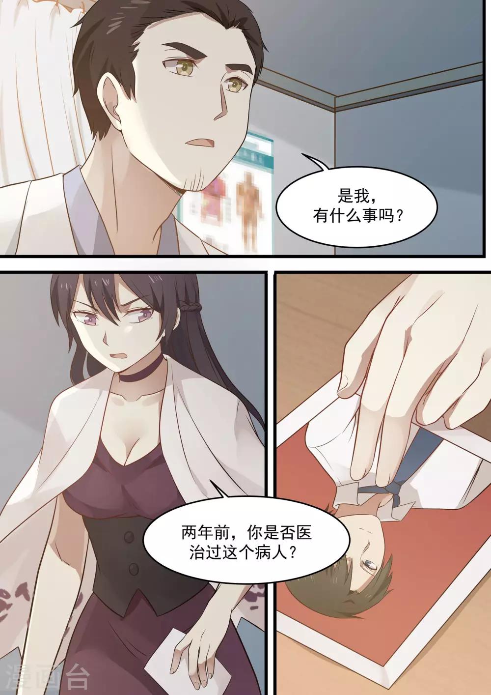 第88话9