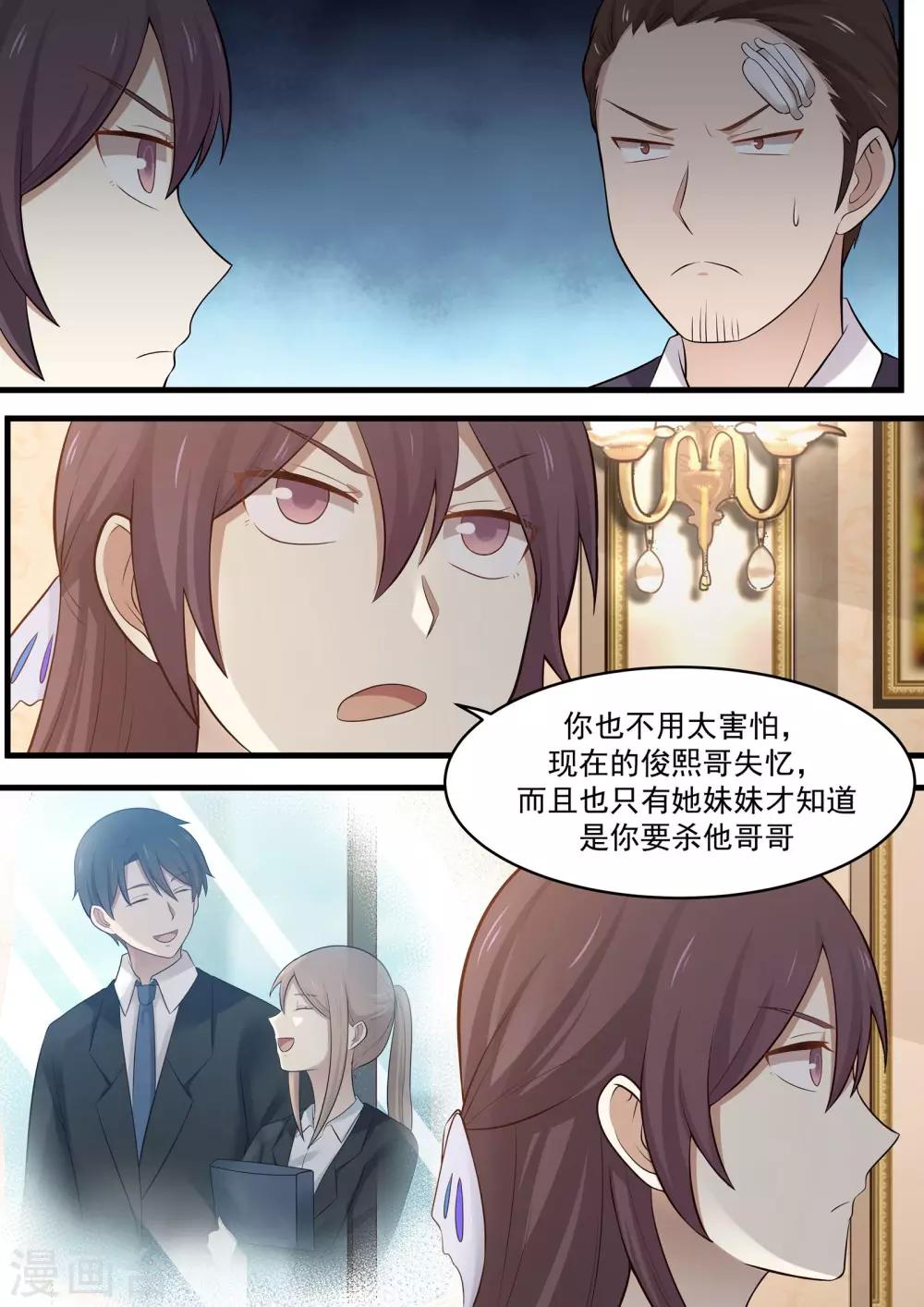 第97话3