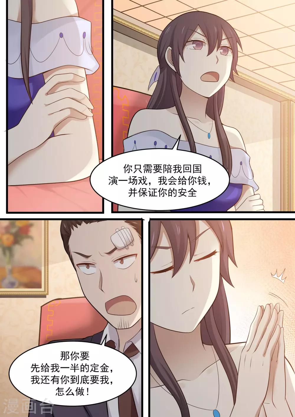 第97话4