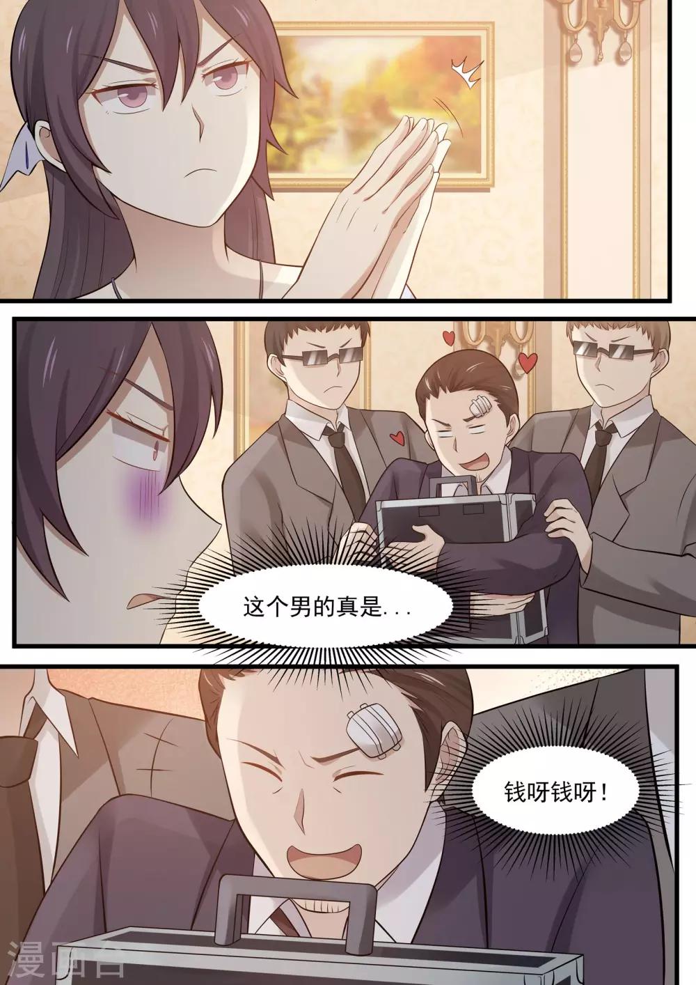 第97话8
