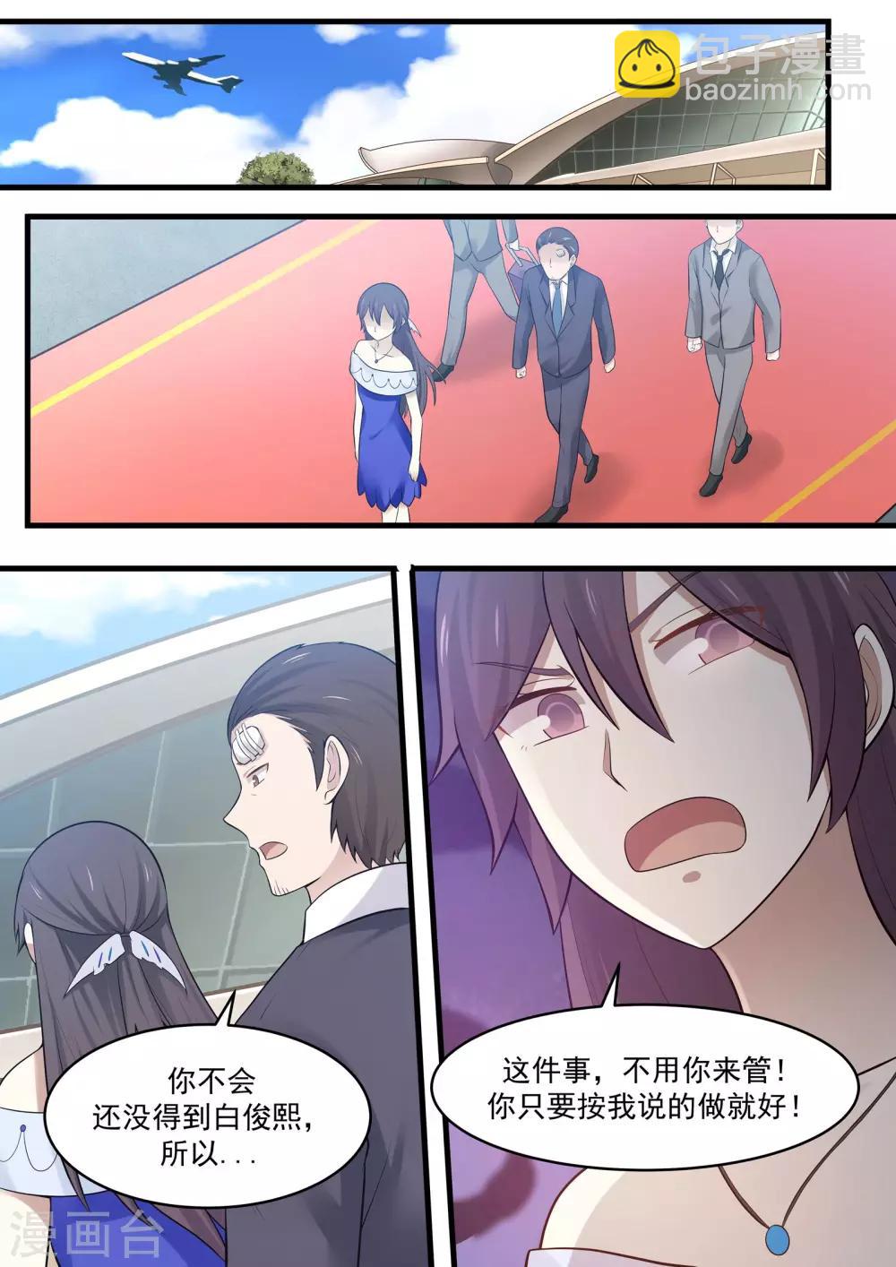 第97话9