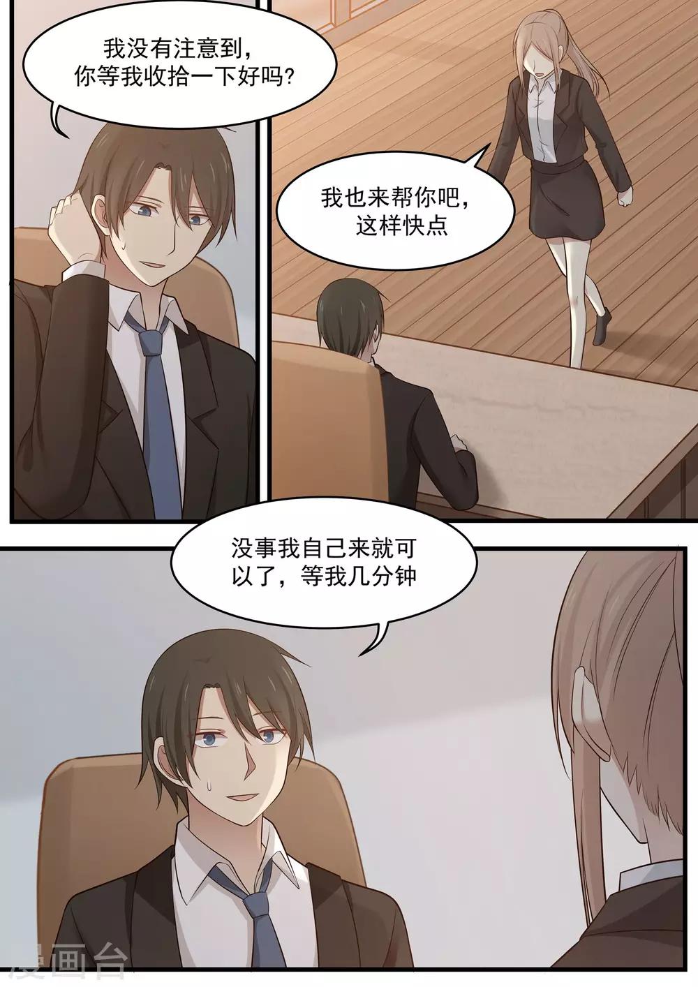 第105话3