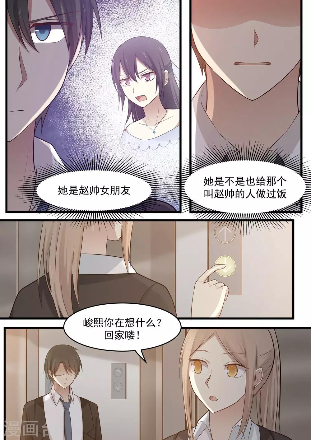 第105话5