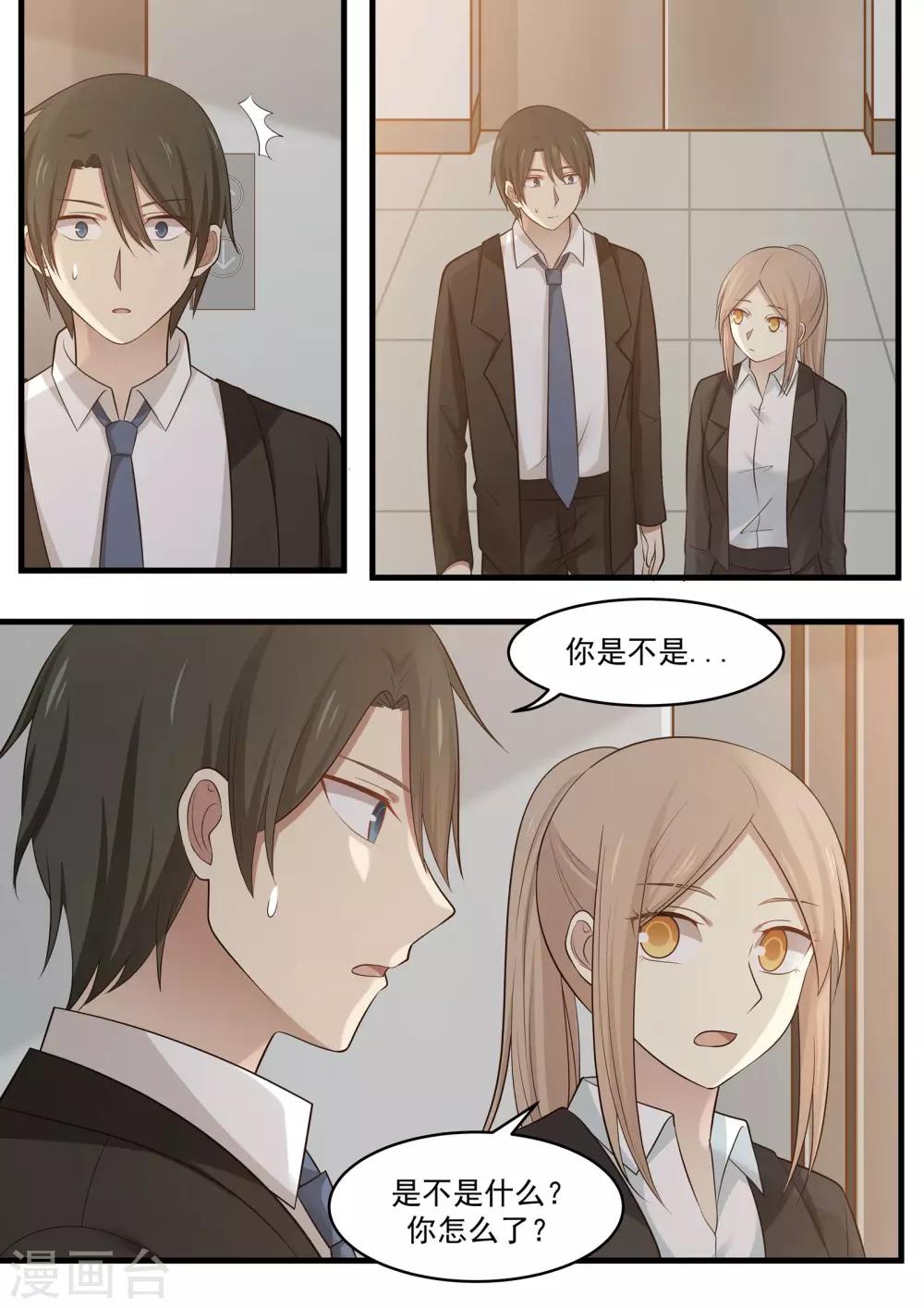 第105话6