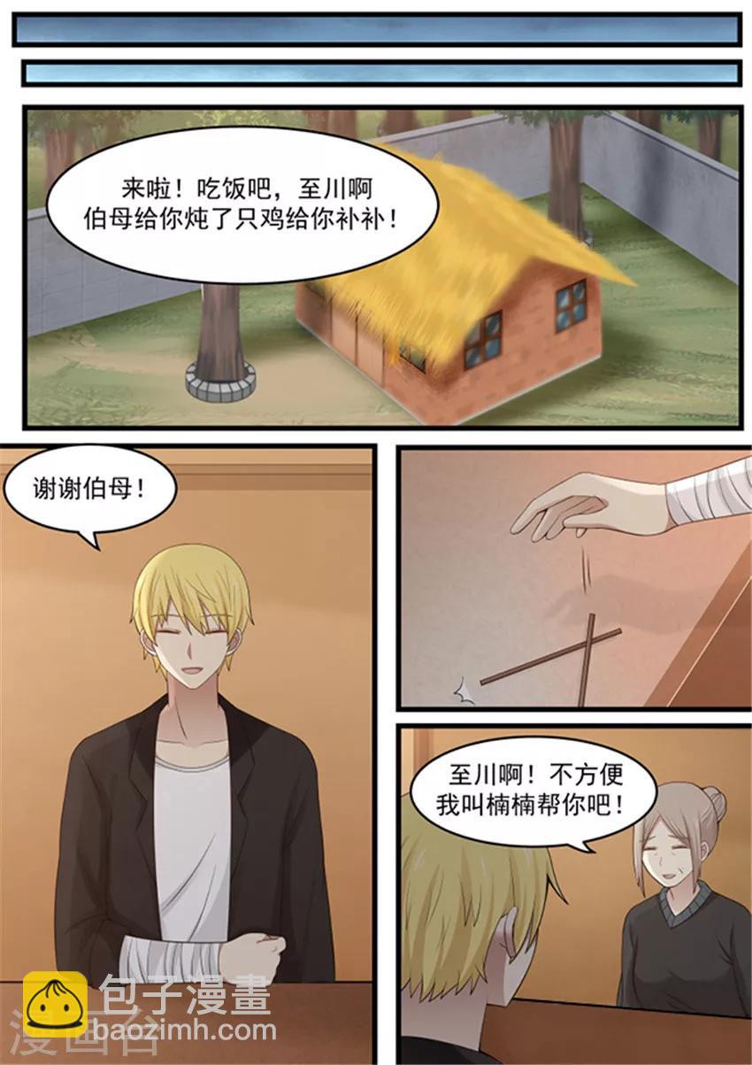 第113话5
