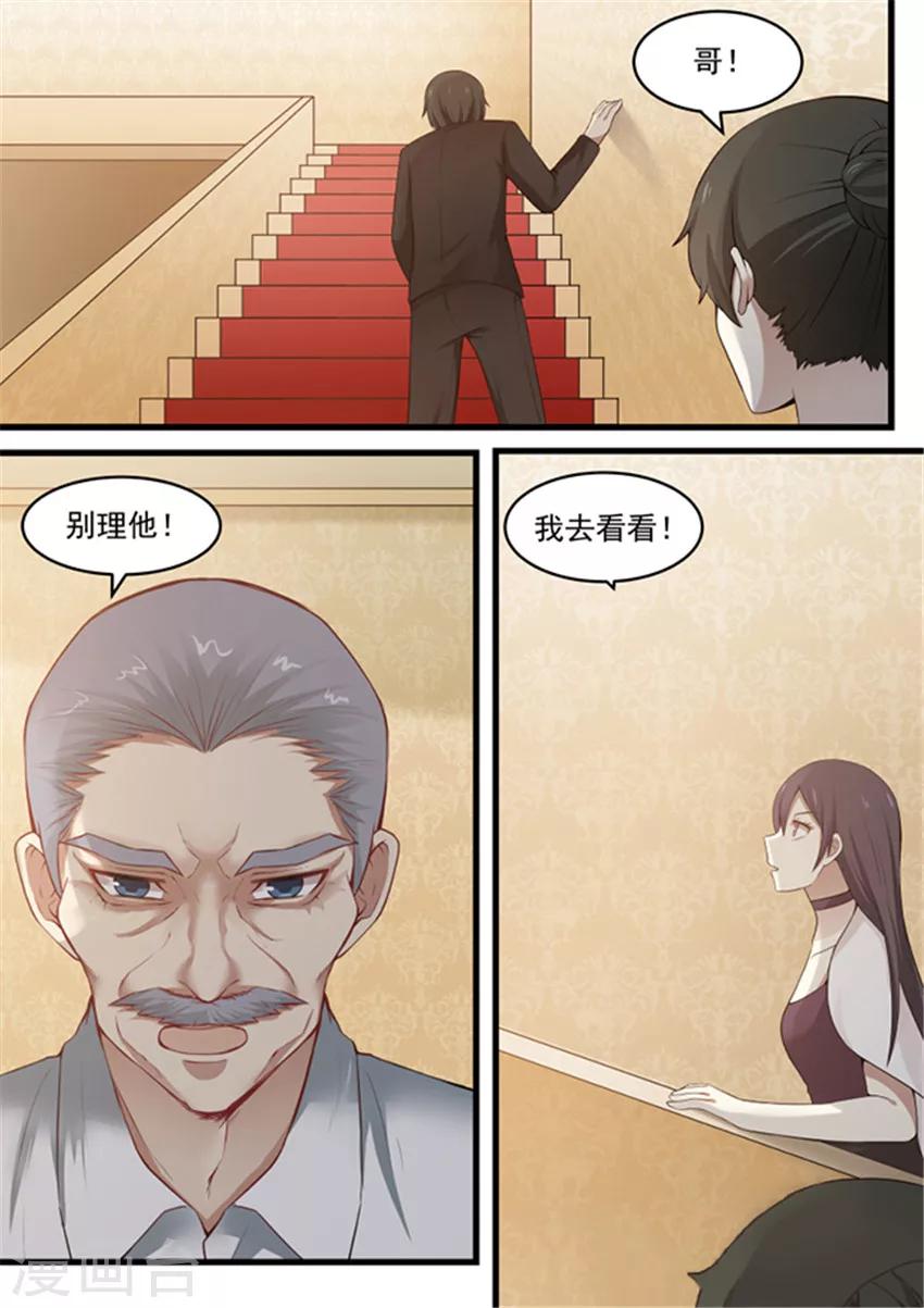 第113话8