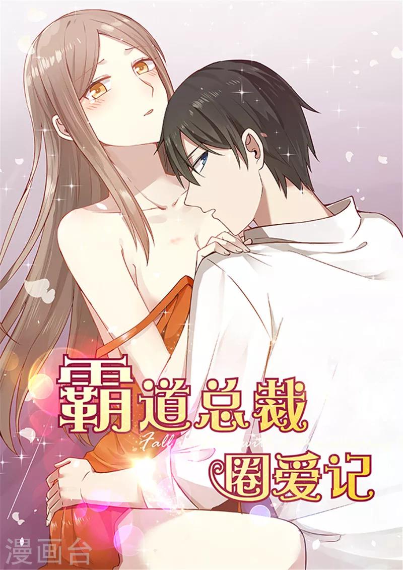 最终话0
