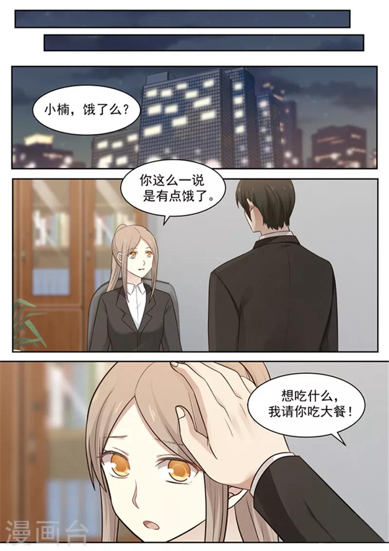 最终话5