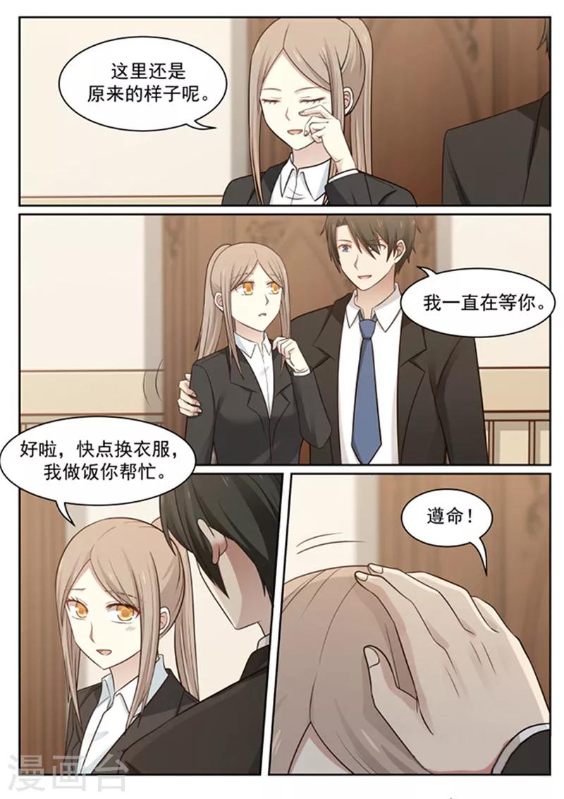 最终话8
