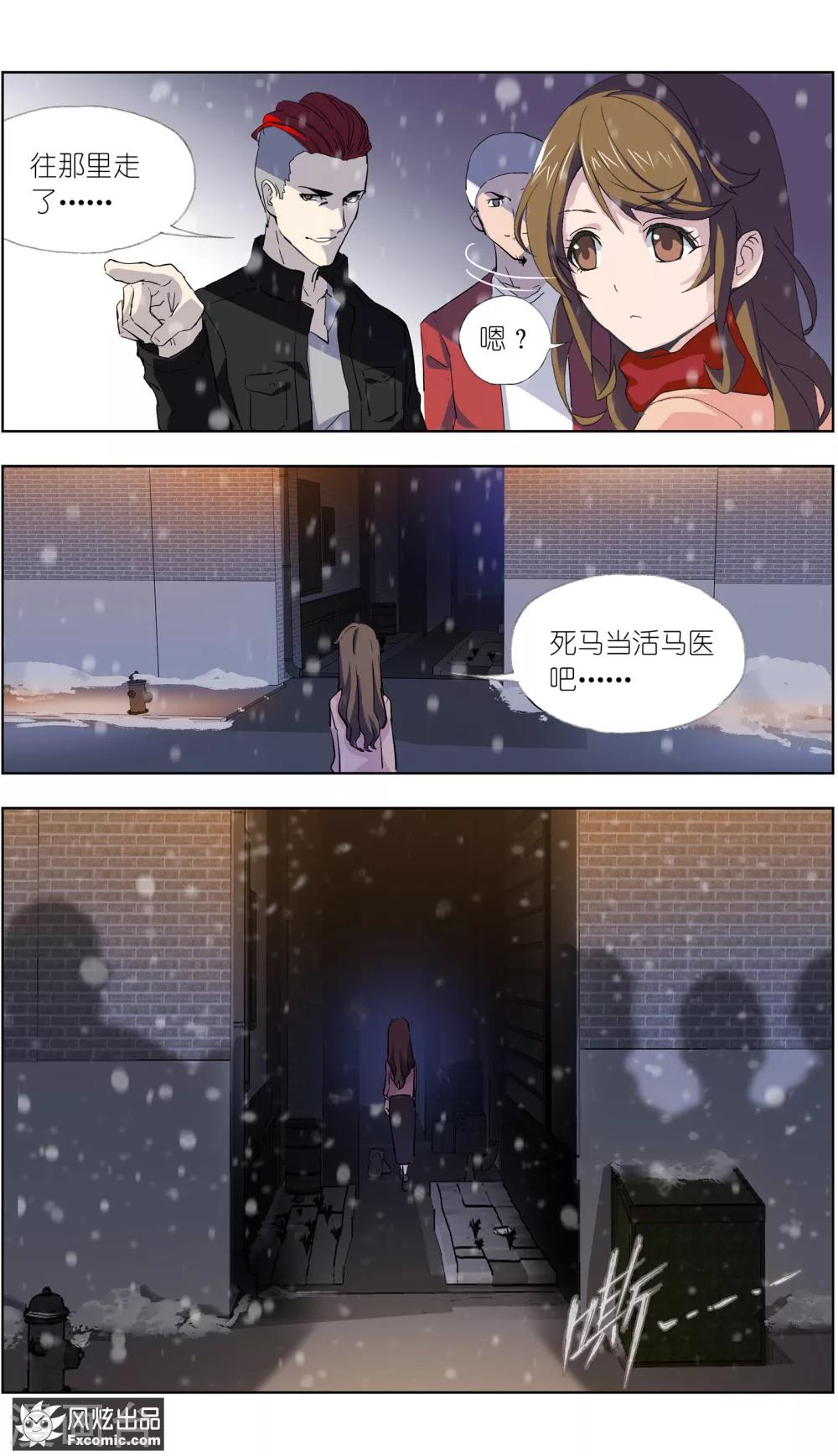 第4话2 三角关系？12