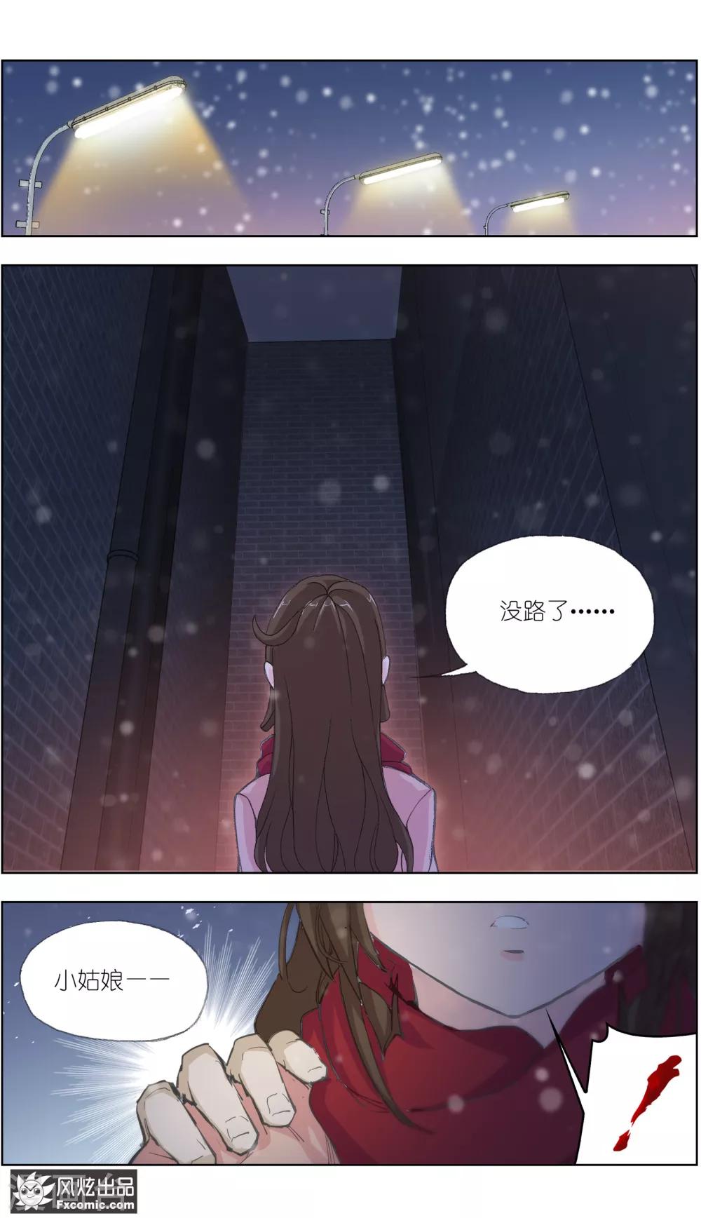 第4话2 三角关系？13