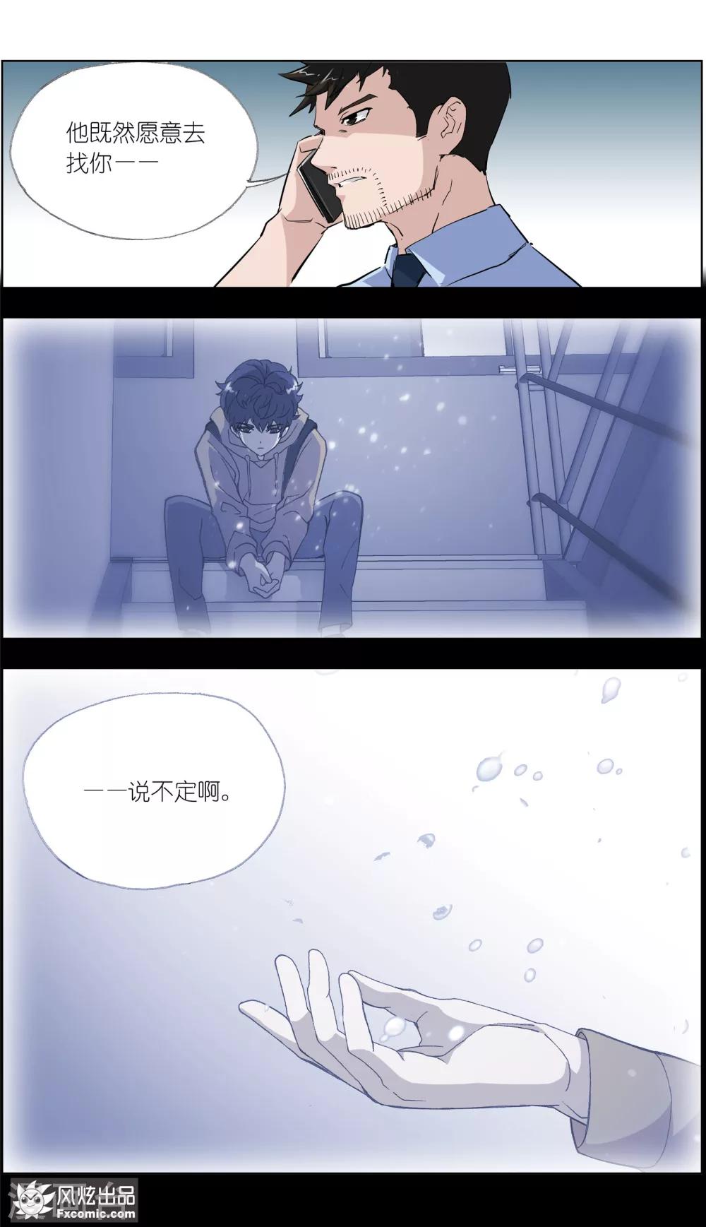第4话2 三角关系？2
