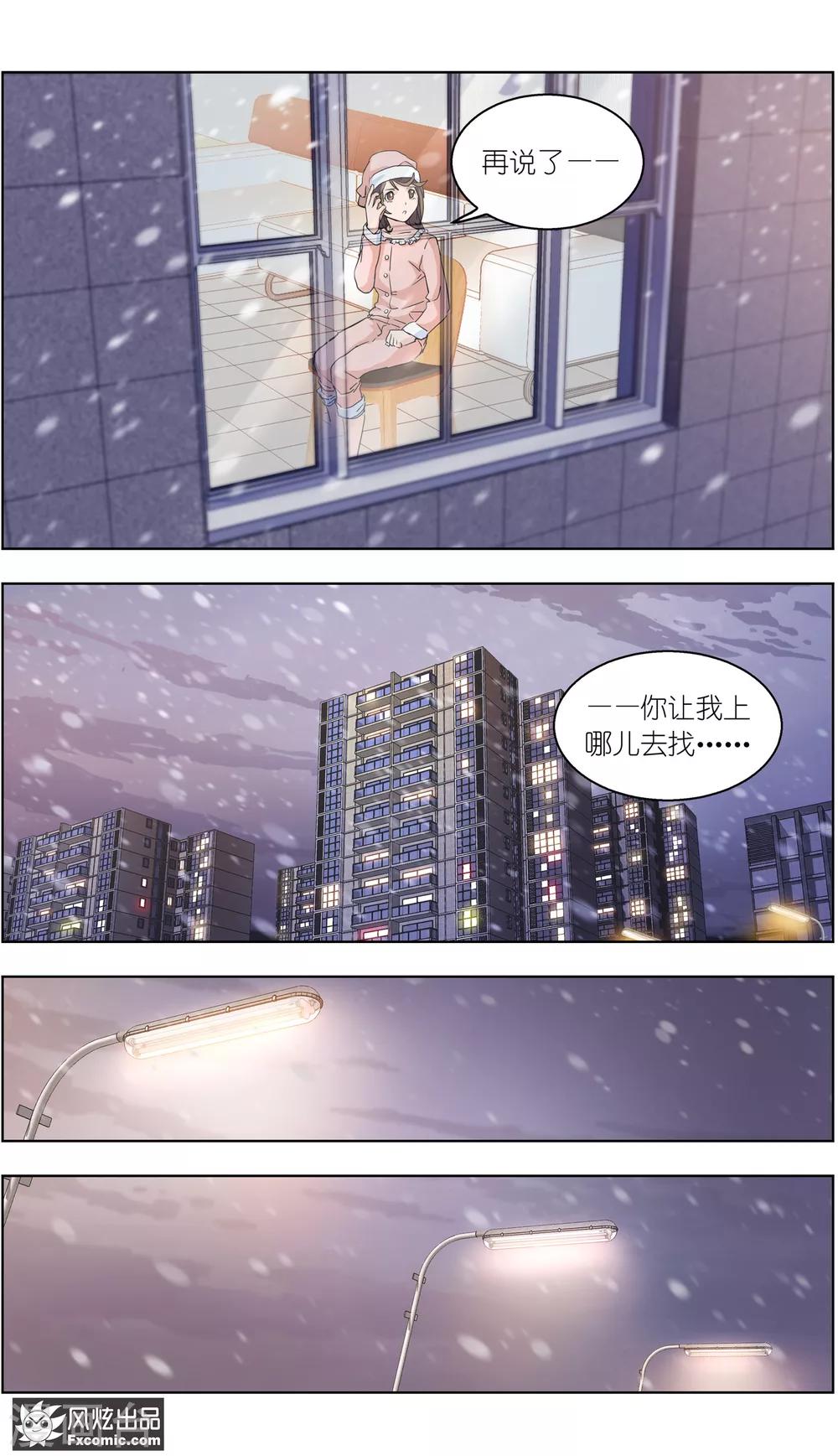 第4话2 三角关系？6