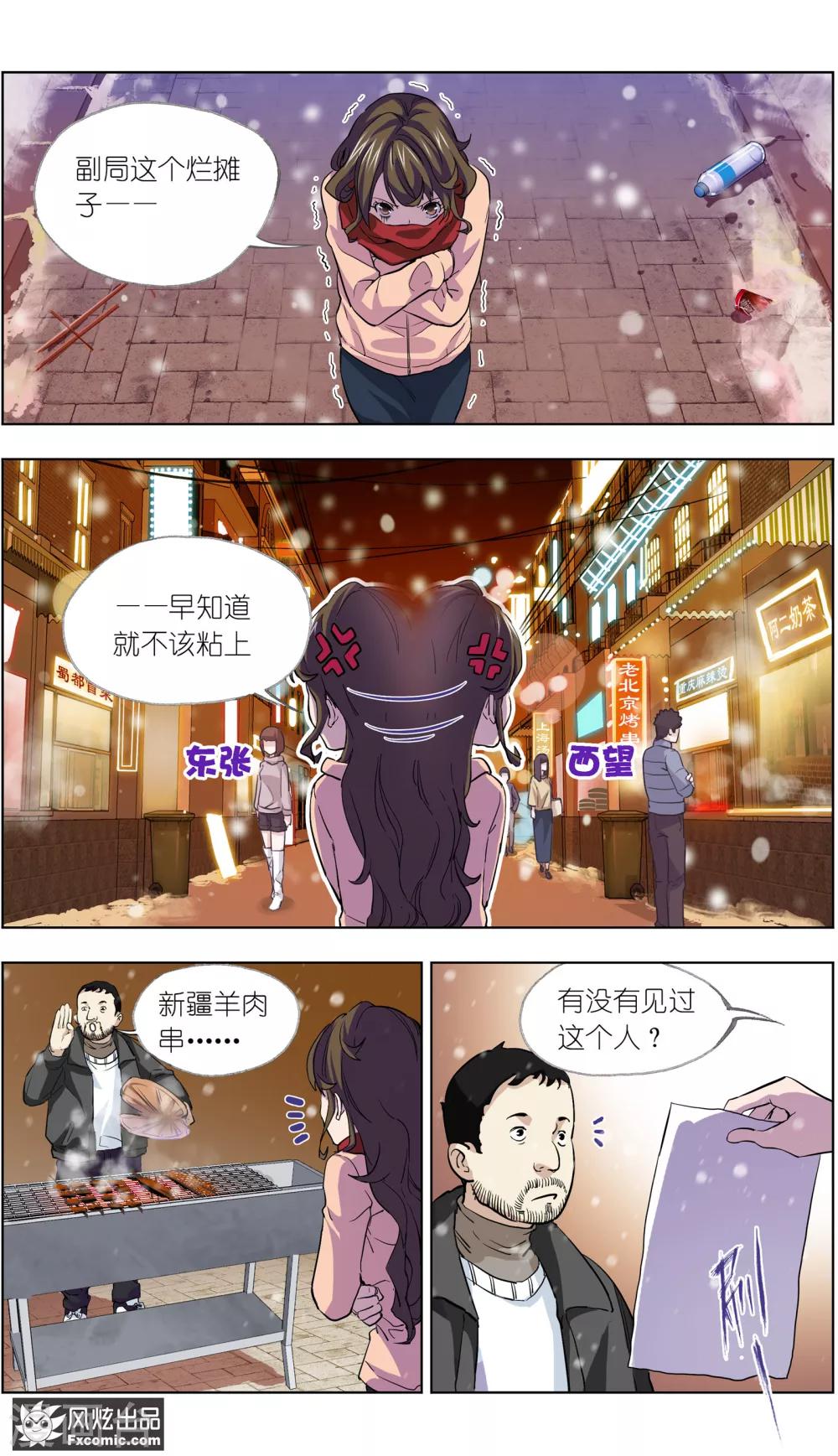 第4话2 三角关系？7