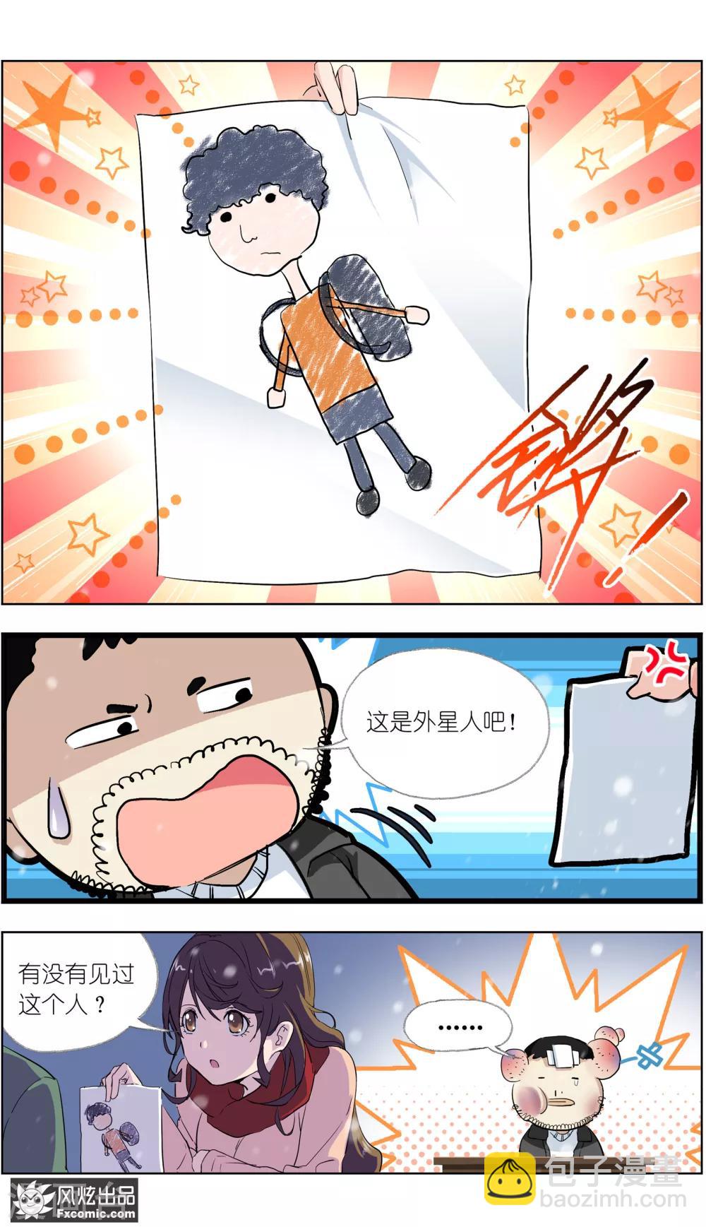 第4话2 三角关系？8
