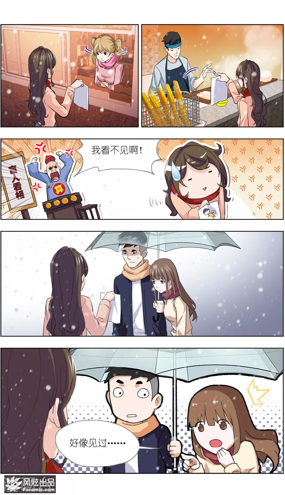 第4话2 三角关系？9
