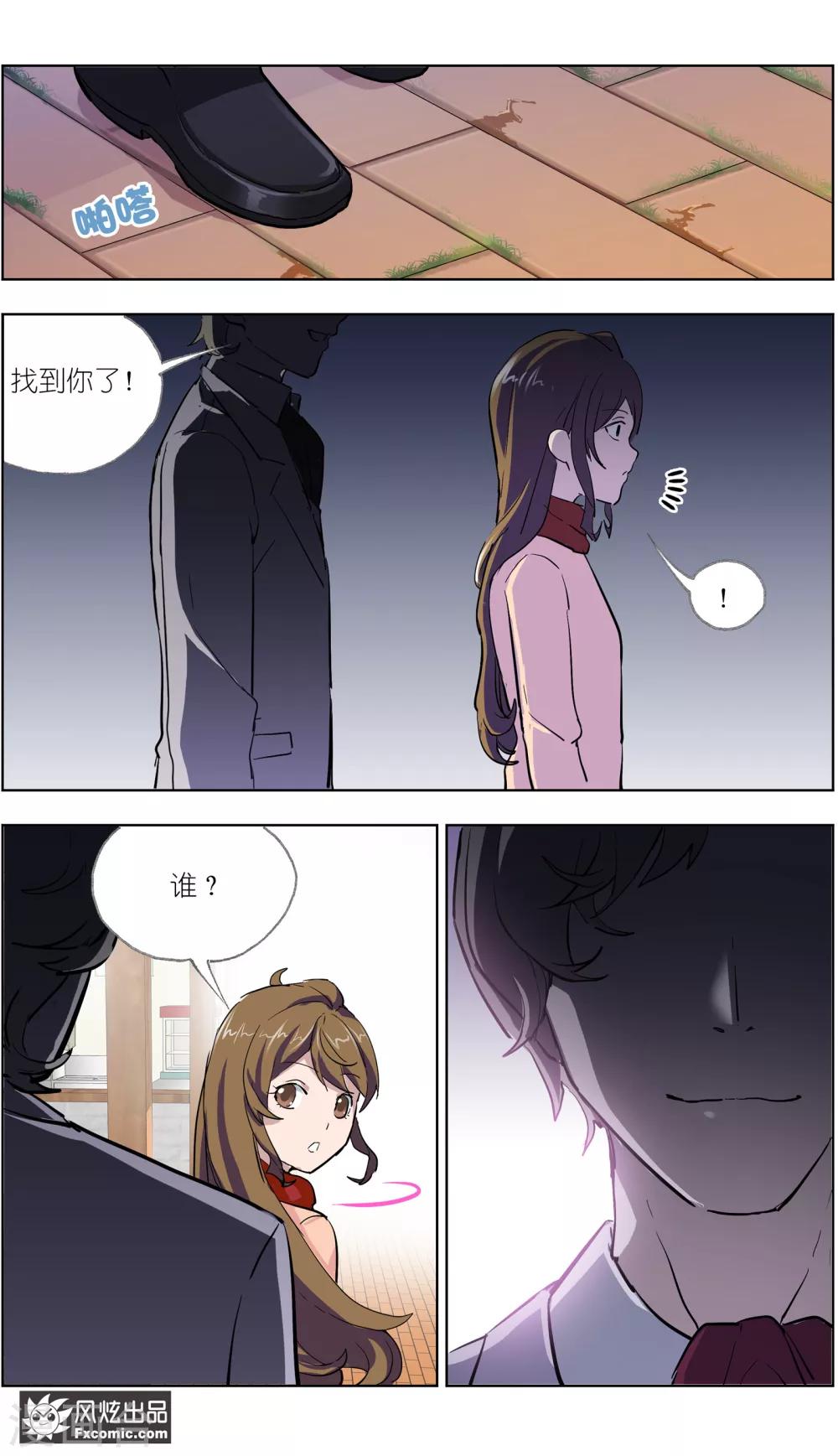 第11话1 朋友or男朋友10
