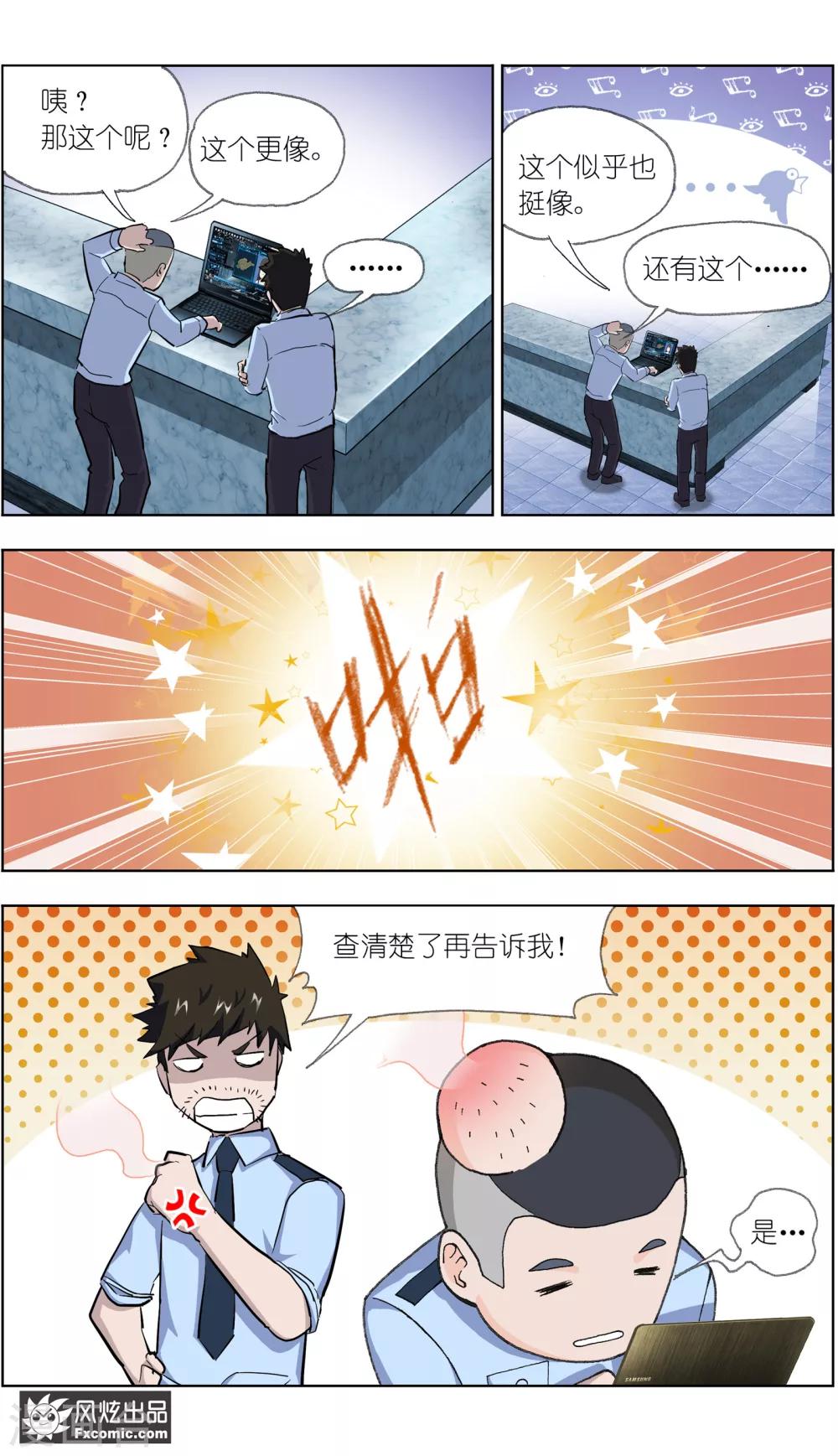 第11话1 朋友or男朋友12