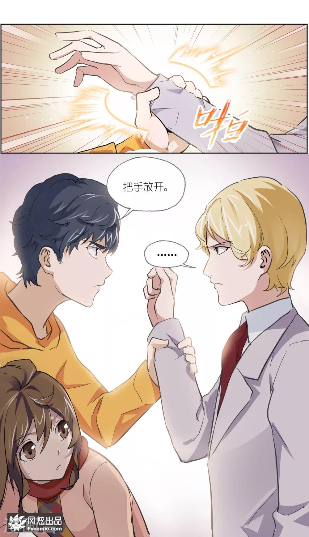 第11话1 朋友or男朋友18