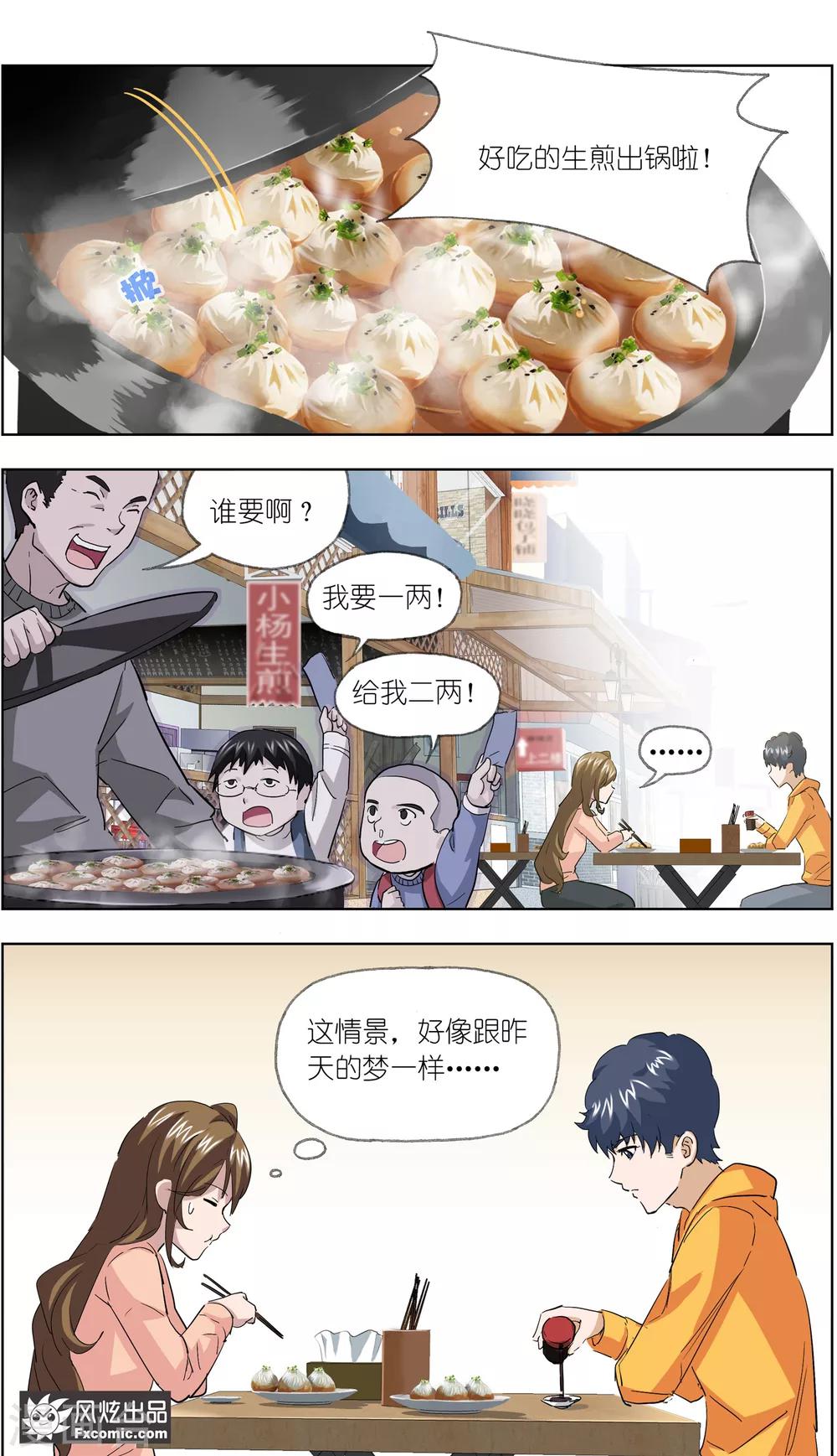 第11话1 朋友or男朋友3