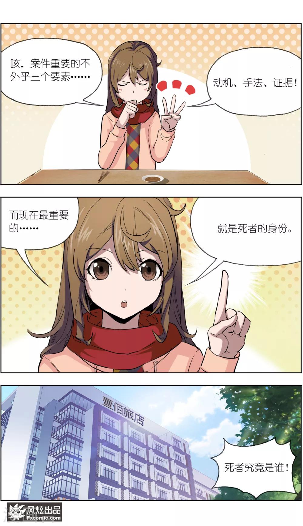 第11话1 朋友or男朋友5