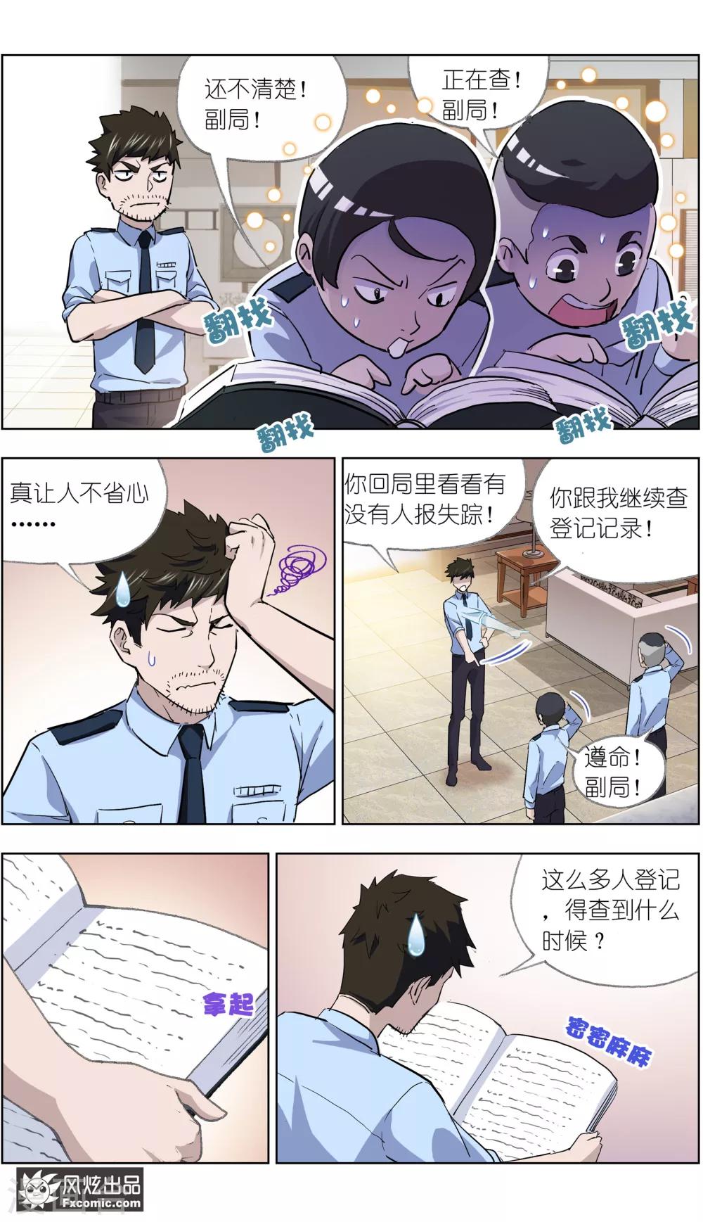 第11话1 朋友or男朋友6
